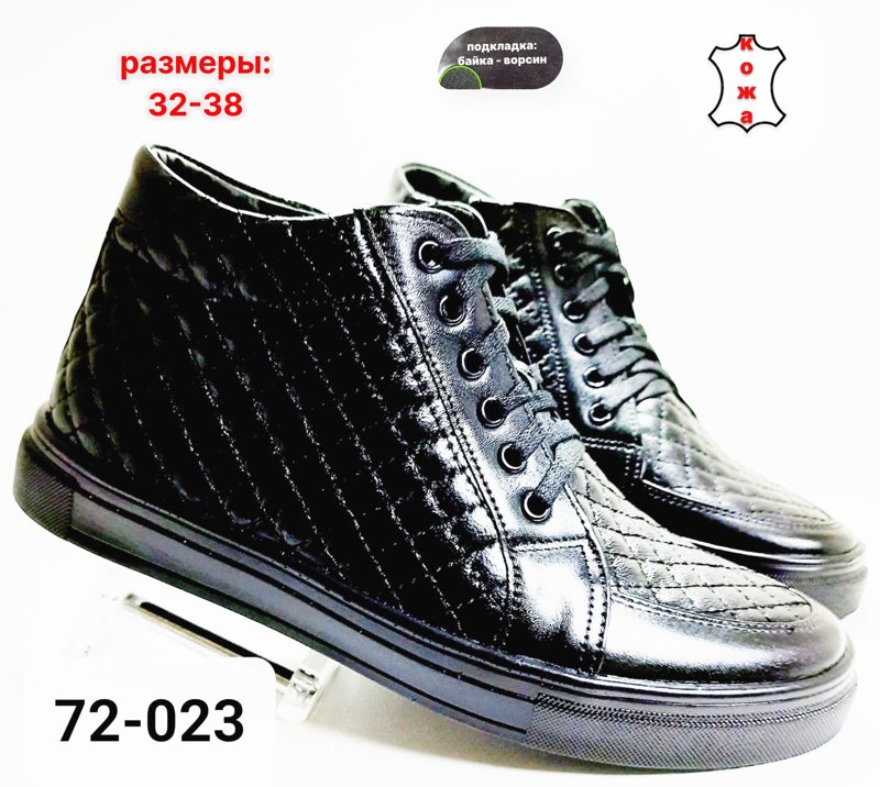 ДЕТСКИЕ БОТИНКИ 72-023